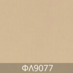 Δερματίνη-FL9077-Μπεζ