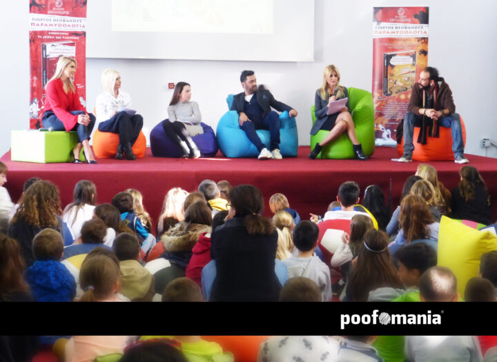 Παρουσιαση βιβλίου poofomania