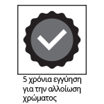 5-χρόνια-εγγύηση