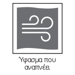 Ύφασμα-που-αναπνέει