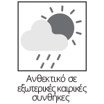 Ανθεκτικό-σε-εξωτερικές-καιρικές-συνθήκες