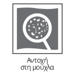 Αντοχή-στη-μούχλα