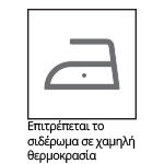 Επιτρέπεται-το-σιδέρωμα