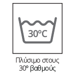 Πλύσιμο-στους-30º-βαθμούς